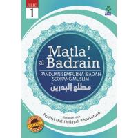 Matla' Al-Badrain Wa Majma Al-Bahrain Jilid 1,2 & 3